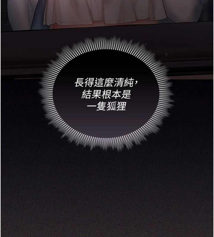 我的in援團第15話-我等等幫你吹&hearts;
