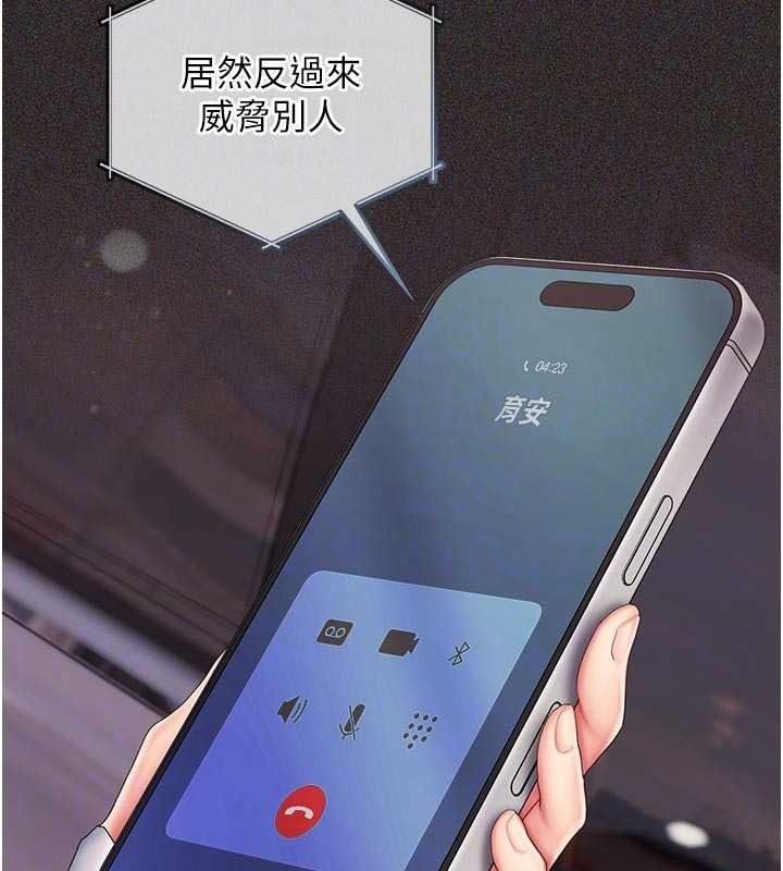 我的in援团第15話-我等等幫你吹♥