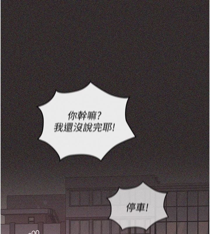 我的in援团第15話-我等等幫你吹♥