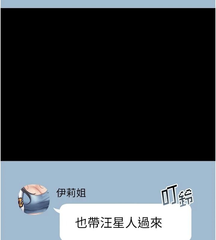 《我的in援团》第15話-我等等幫你吹&hearts;