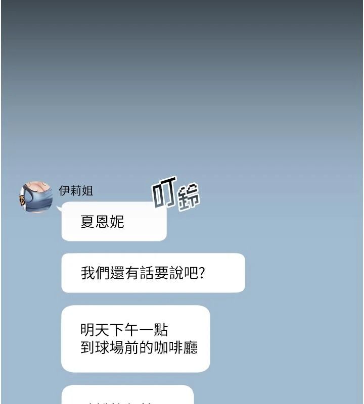 《我的in援团》第15話-我等等幫你吹&hearts;