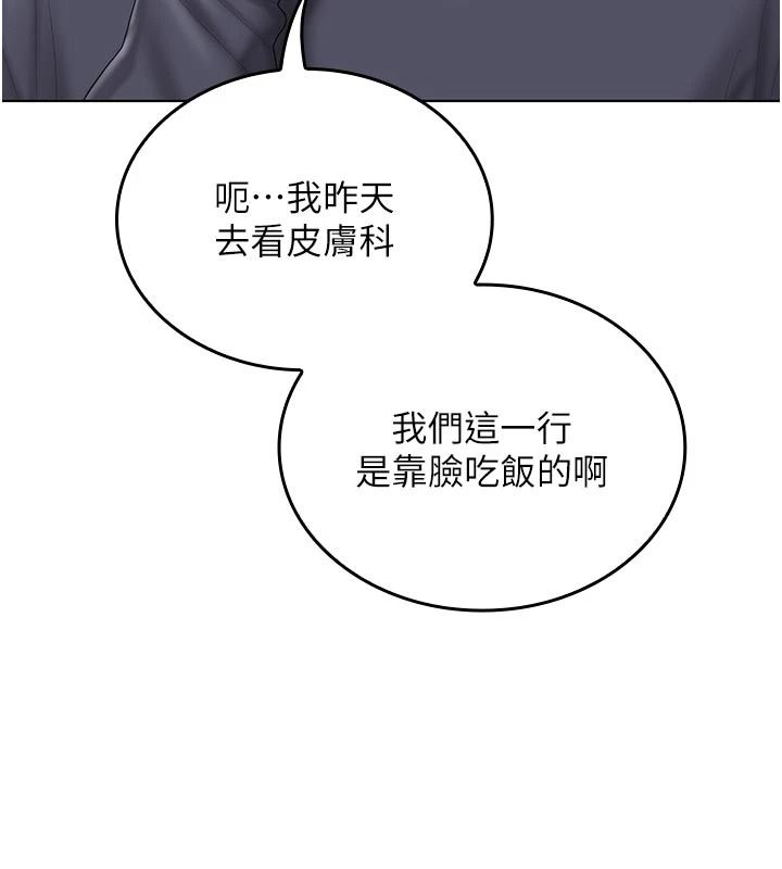 《我的in援团》第15話-我等等幫你吹&hearts;