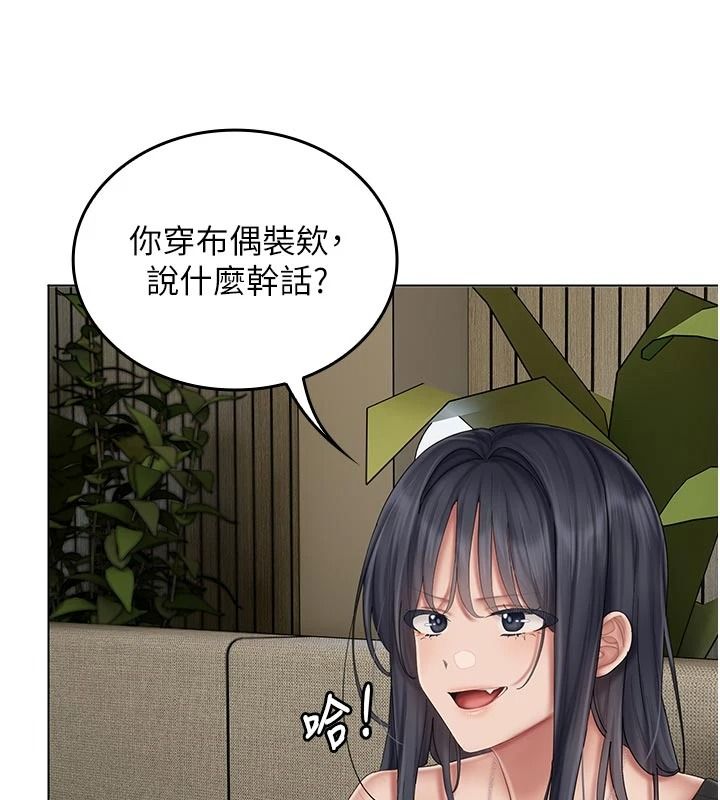 我的in援团第15話-我等等幫你吹♥