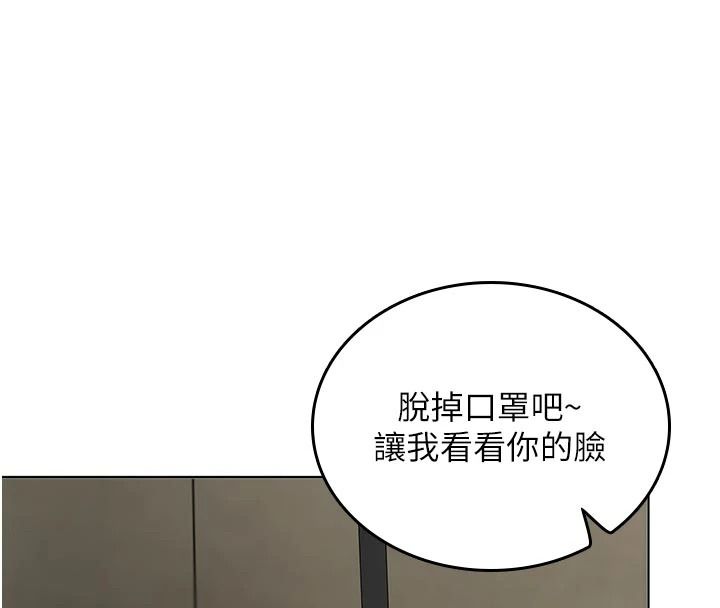 我的in援团第15話-我等等幫你吹&hearts;