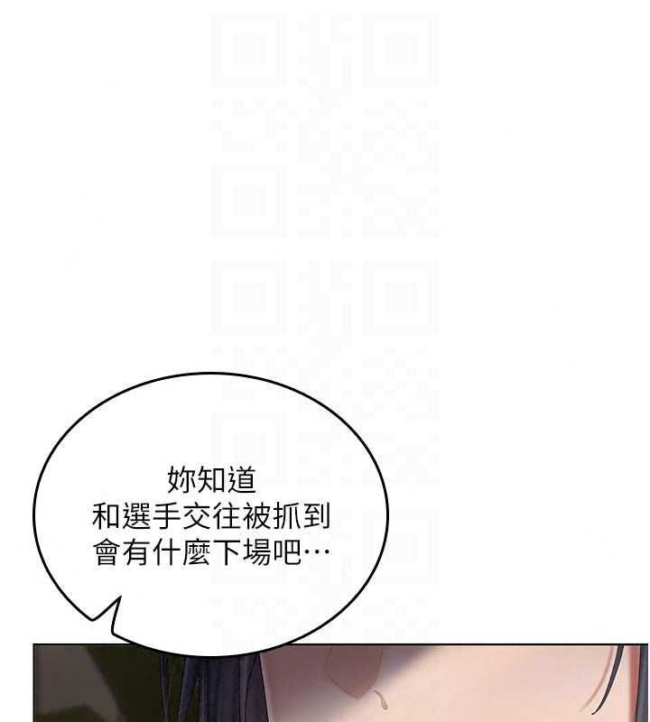 《我的in援团》第15話-我等等幫你吹&hearts;