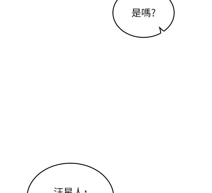 《我的in援团》第15話-我等等幫你吹&hearts;