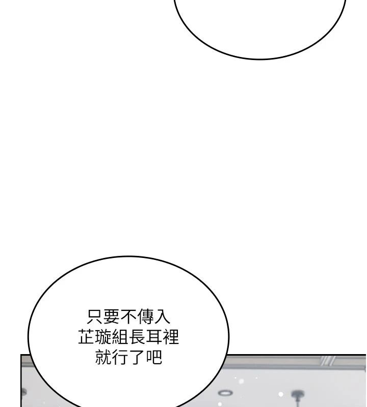 《我的in援团》第15話-我等等幫你吹&hearts;