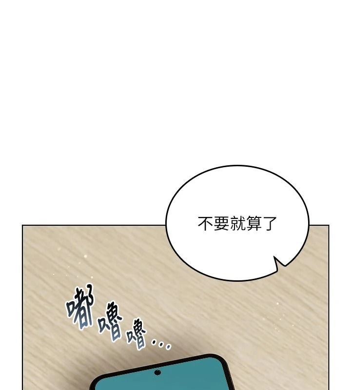 《我的in援团》第15話-我等等幫你吹&hearts;