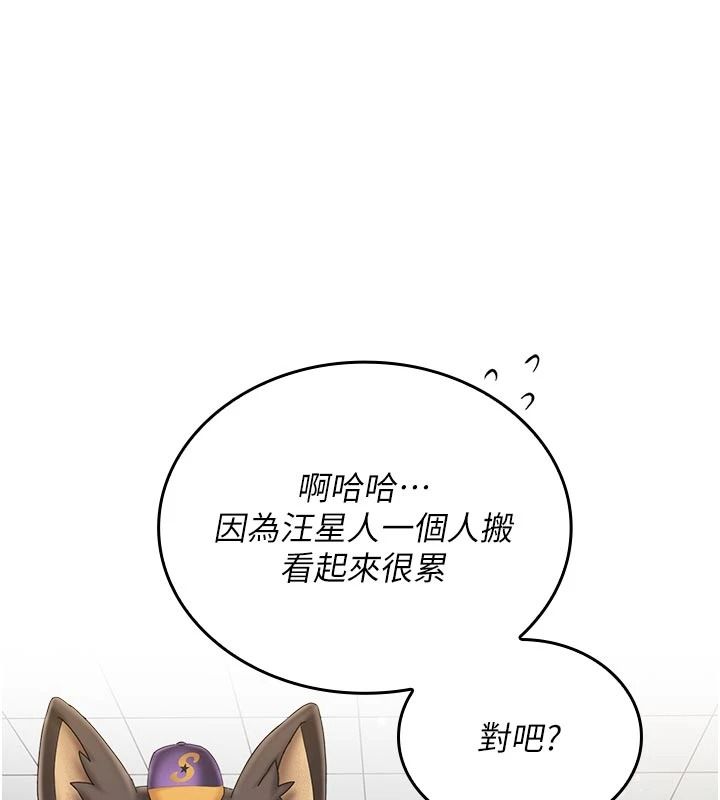 《我的in援团》第15話-我等等幫你吹&hearts;
