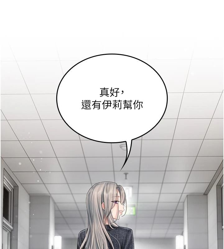 我的in援团第15話-我等等幫你吹♥