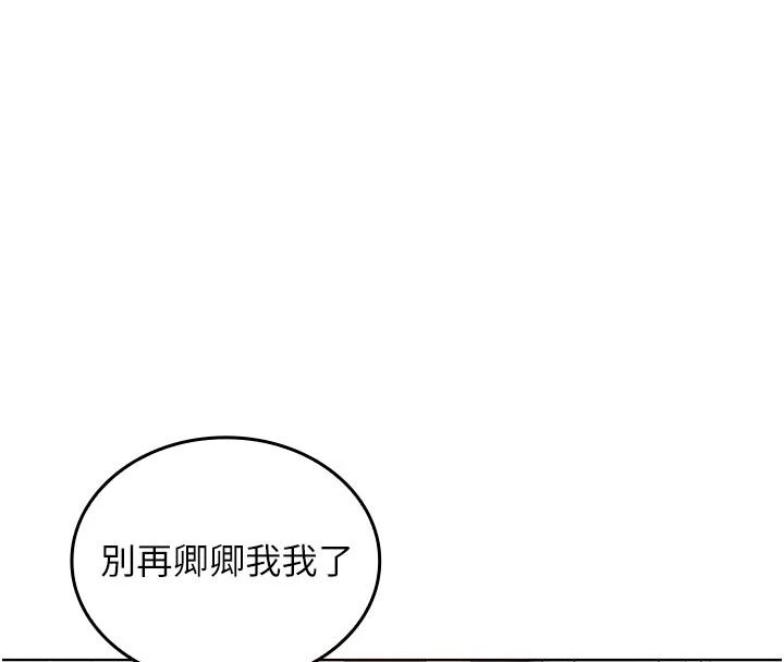 我的in援团第15話-我等等幫你吹&hearts;