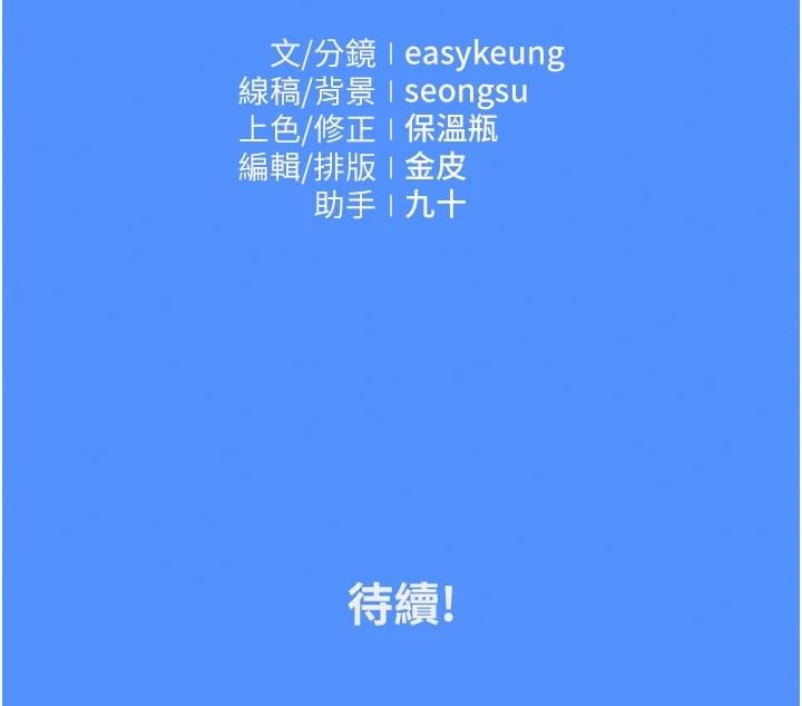 我的in援團第15話-我等等幫你吹&hearts;