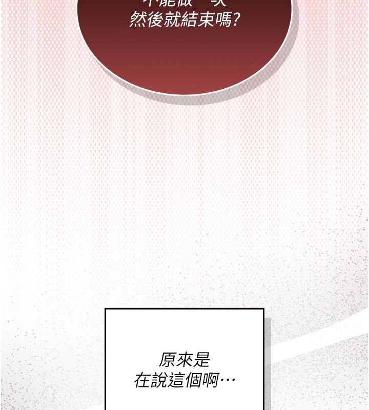 我的in援团第15話-我等等幫你吹♥