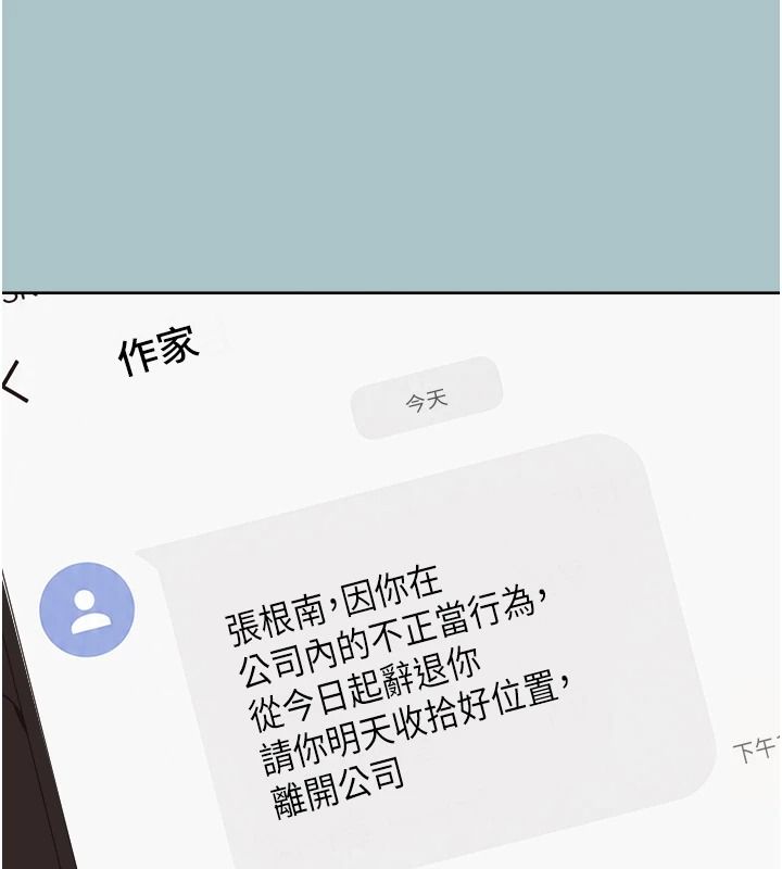 不要恋爱要打炮第60話-別再來找我這個負心漢了