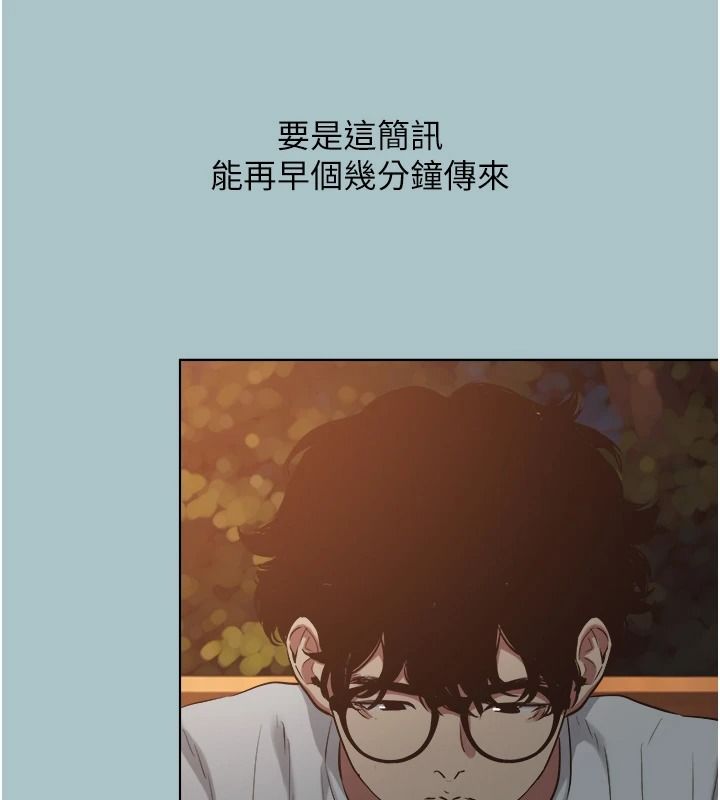 不要恋爱要打炮第60話-別再來找我這個負心漢了