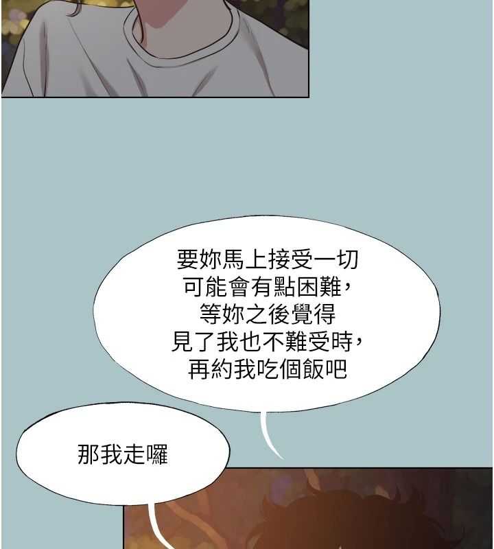不要恋爱要打炮第60話-別再來找我這個負心漢了
