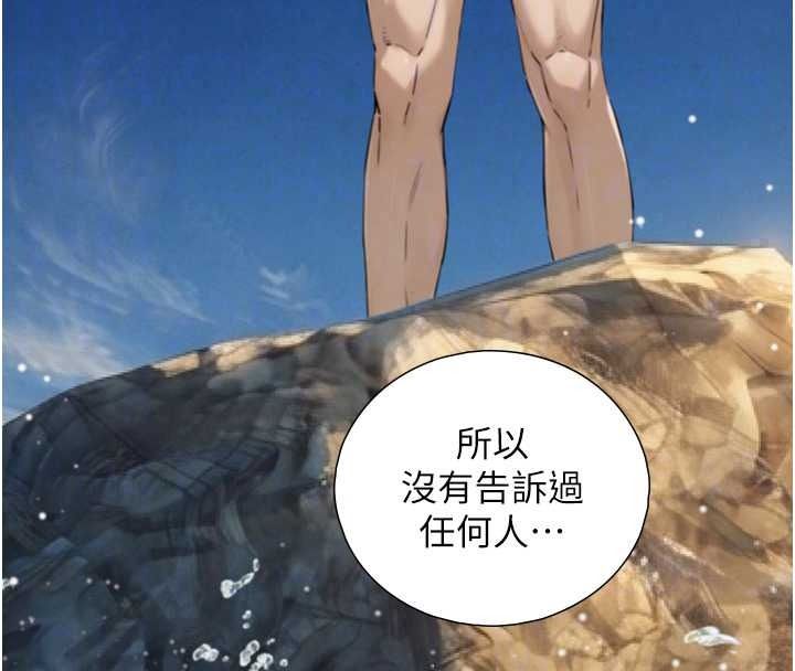 与生巨来第41話-享用多汁的鮑鮑