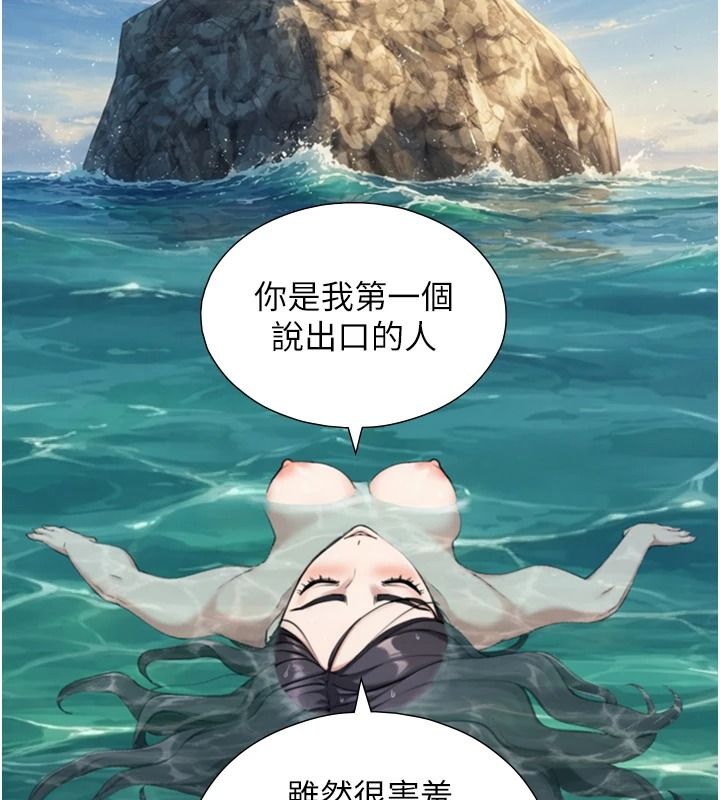 与生巨来第41話-享用多汁的鮑鮑
