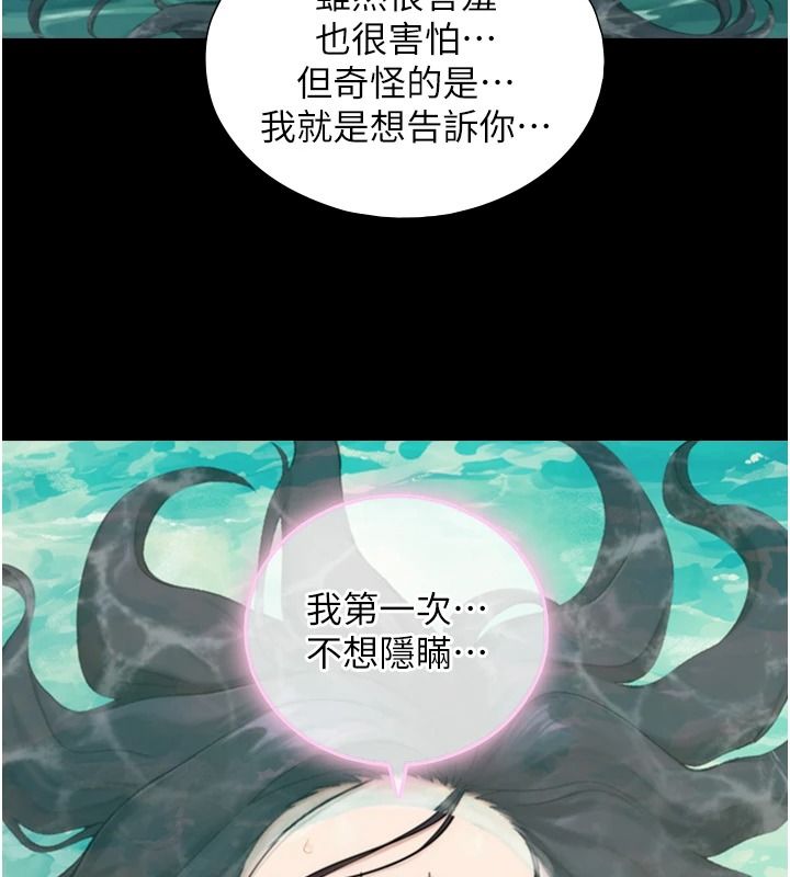 与生巨来第41話-享用多汁的鮑鮑