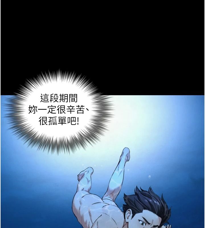 与生巨来第41話-享用多汁的鮑鮑
