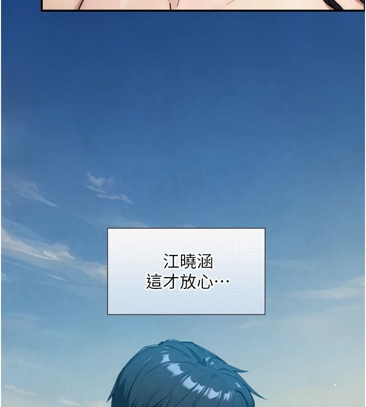 与生巨来第41話-享用多汁的鮑鮑