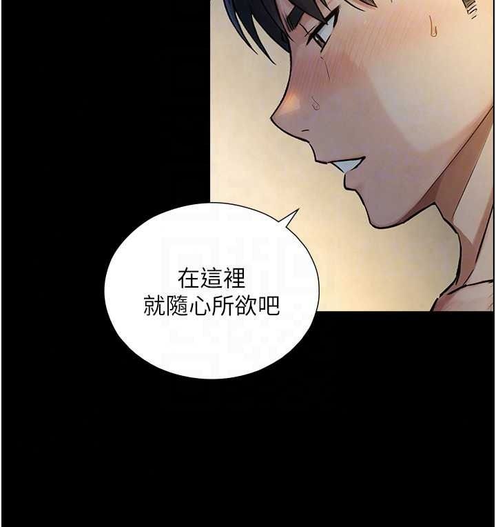 与生巨来第41話-享用多汁的鮑鮑