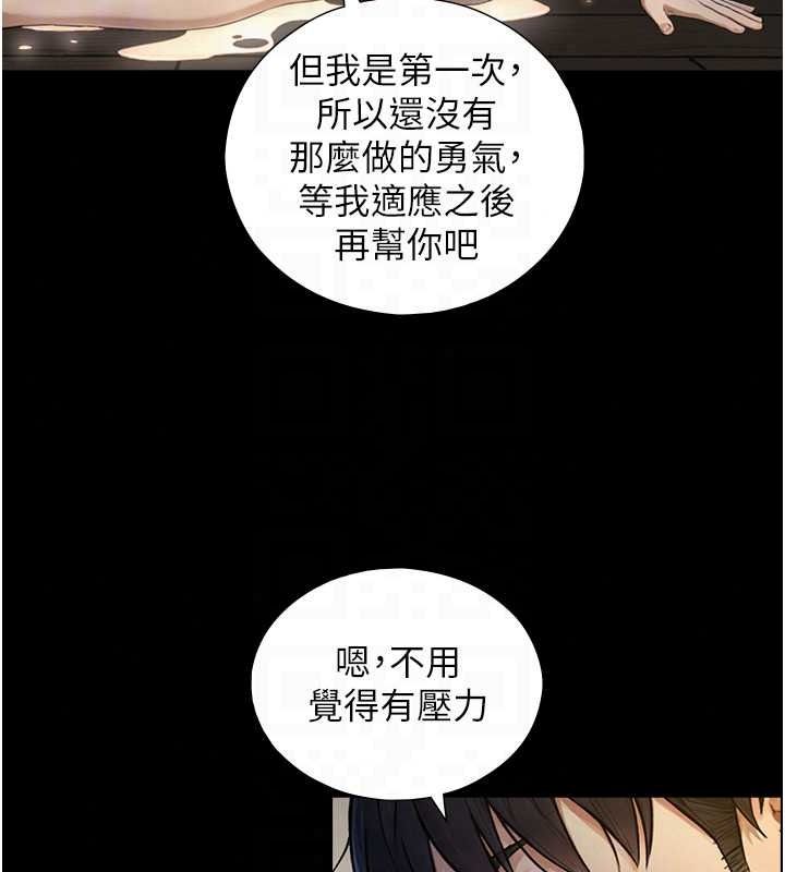与生巨来第41話-享用多汁的鮑鮑