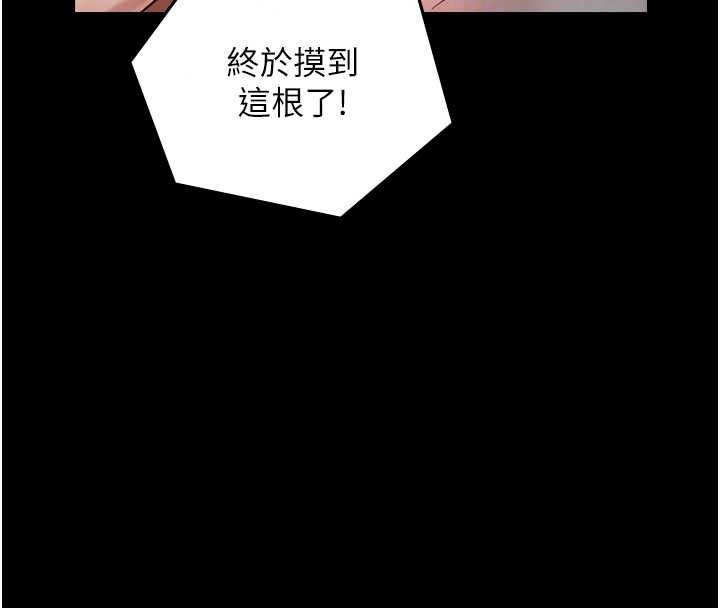 与生巨来第41話-享用多汁的鮑鮑
