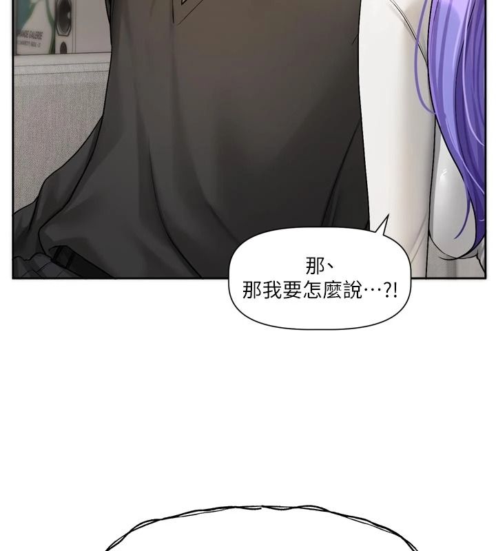 恋爱版本更新中第26話-我來幫你「服務」
