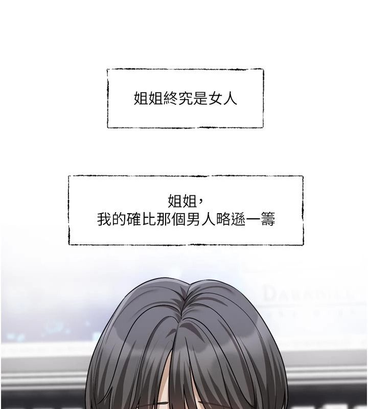 恋爱版本更新中第26話-我來幫你「服務」