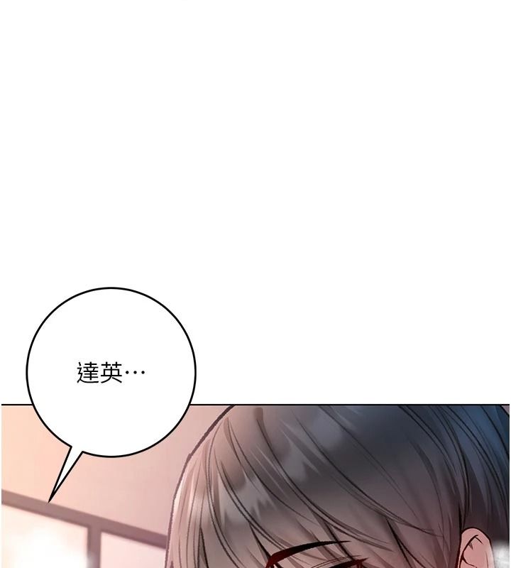 不纯吸血鬼第34話-妳是在意淫我嗎?
