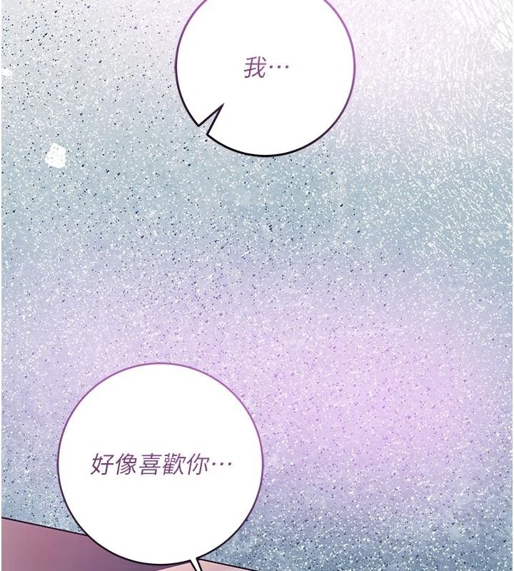 不纯吸血鬼第34話-妳是在意淫我嗎?