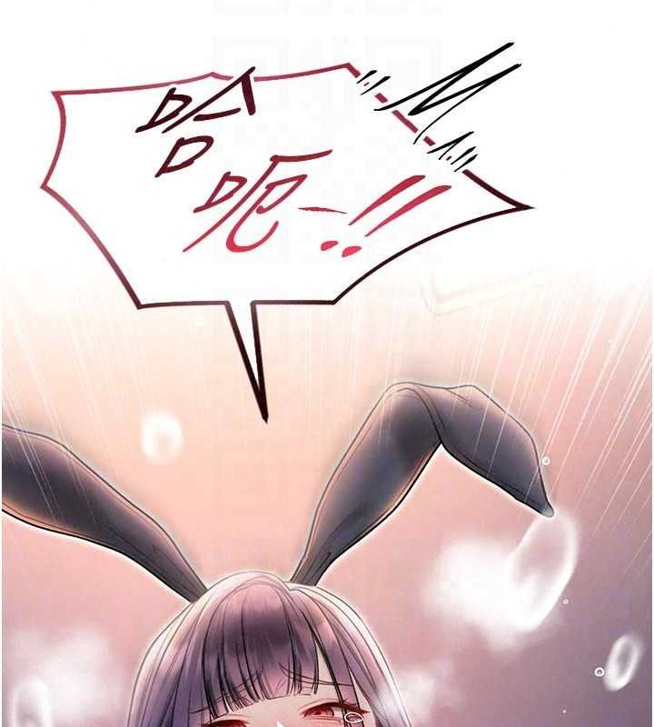 不纯吸血鬼第34話-妳是在意淫我嗎?