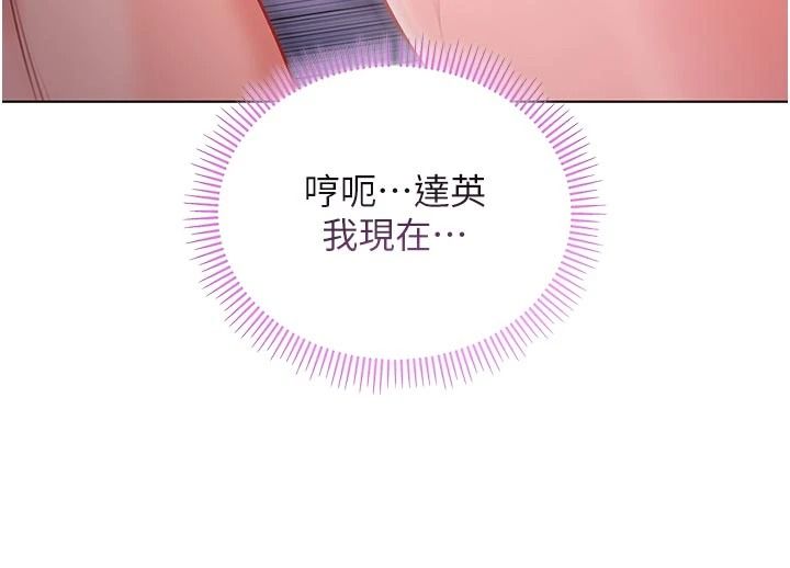不纯吸血鬼第34話-妳是在意淫我嗎?