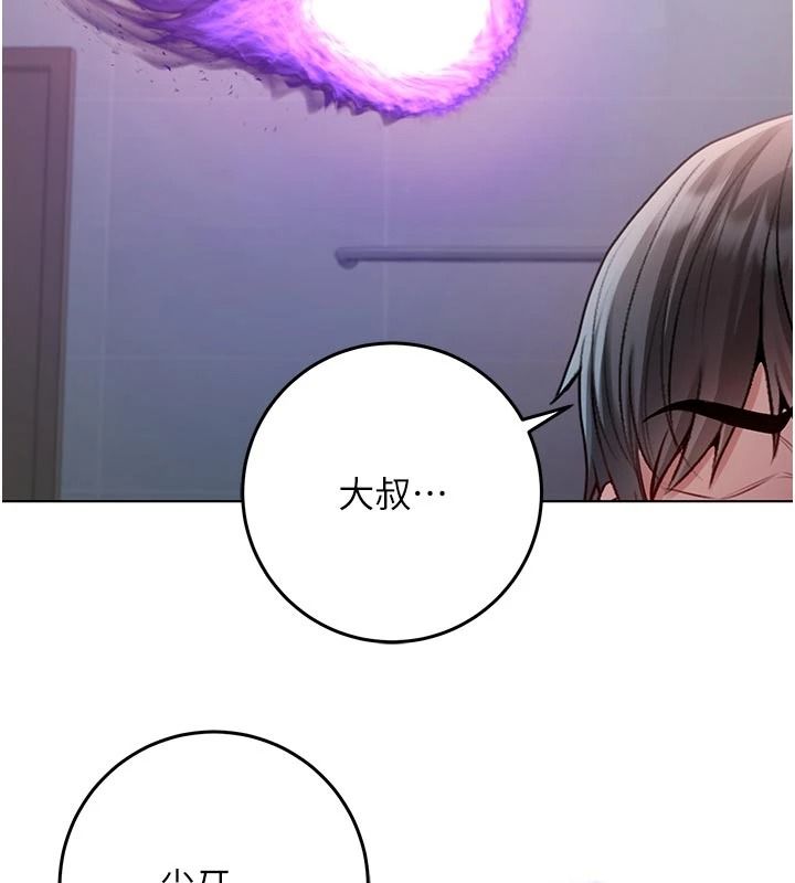 不纯吸血鬼第34話-妳是在意淫我嗎?