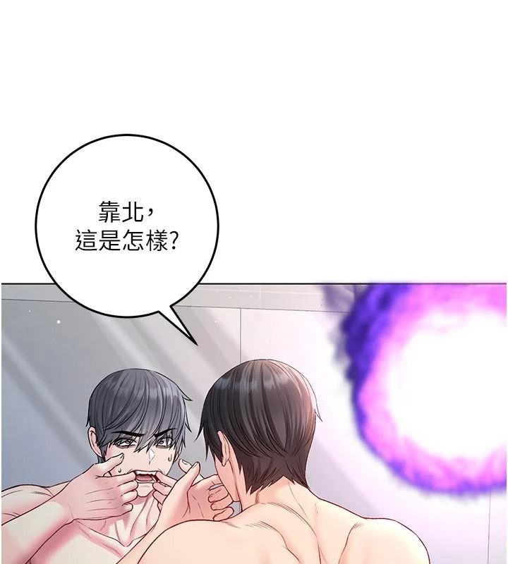 不纯吸血鬼第34話-妳是在意淫我嗎?