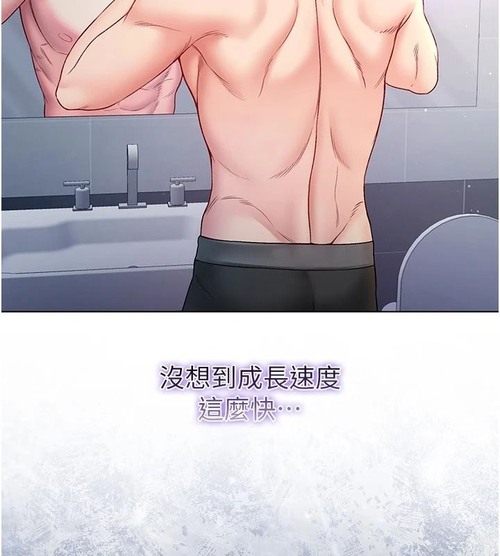 不纯吸血鬼第34話-妳是在意淫我嗎?