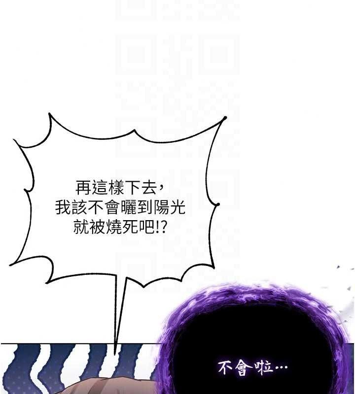 不纯吸血鬼第34話-妳是在意淫我嗎?