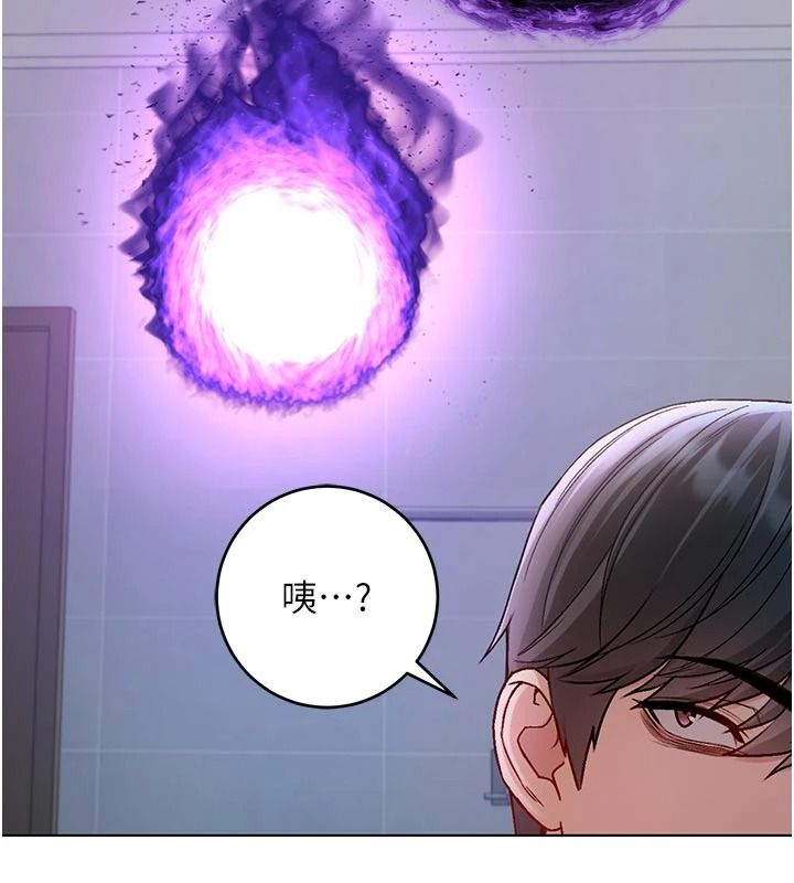 不纯吸血鬼第34話-妳是在意淫我嗎?