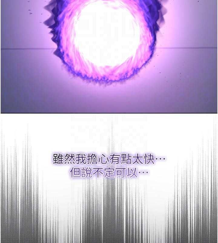 不纯吸血鬼第34話-妳是在意淫我嗎?