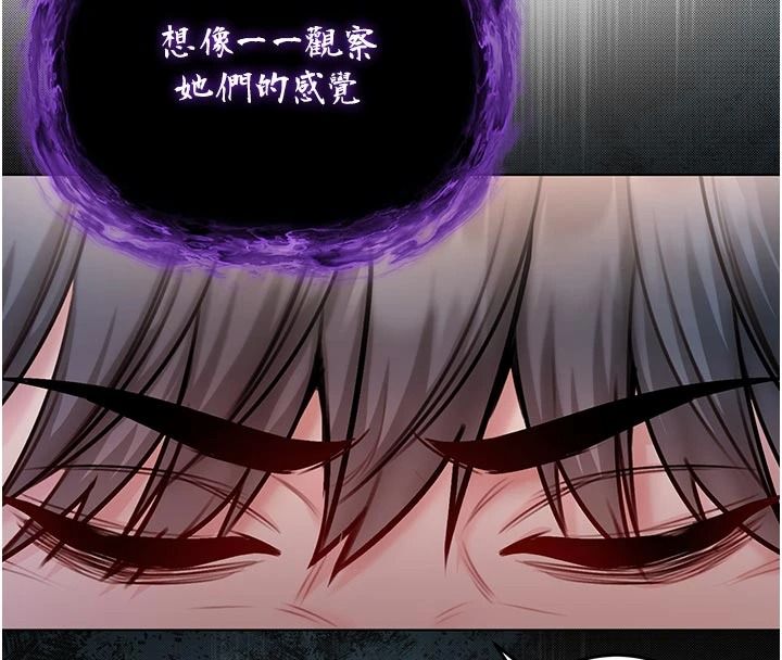 不纯吸血鬼第34話-妳是在意淫我嗎?