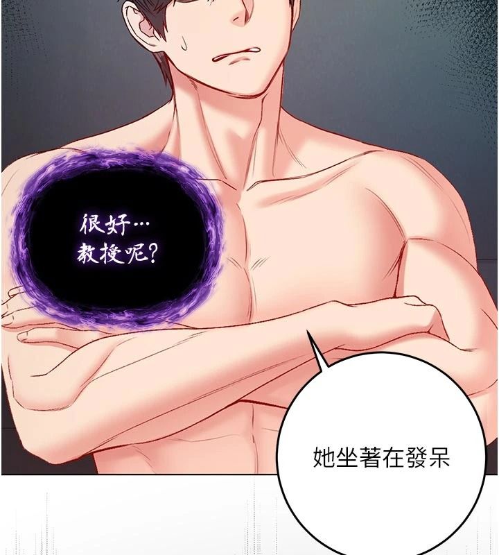 不纯吸血鬼第34話-妳是在意淫我嗎?