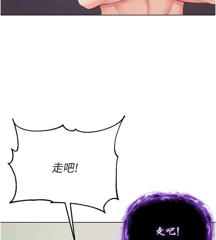 不纯吸血鬼第34話-妳是在意淫我嗎?