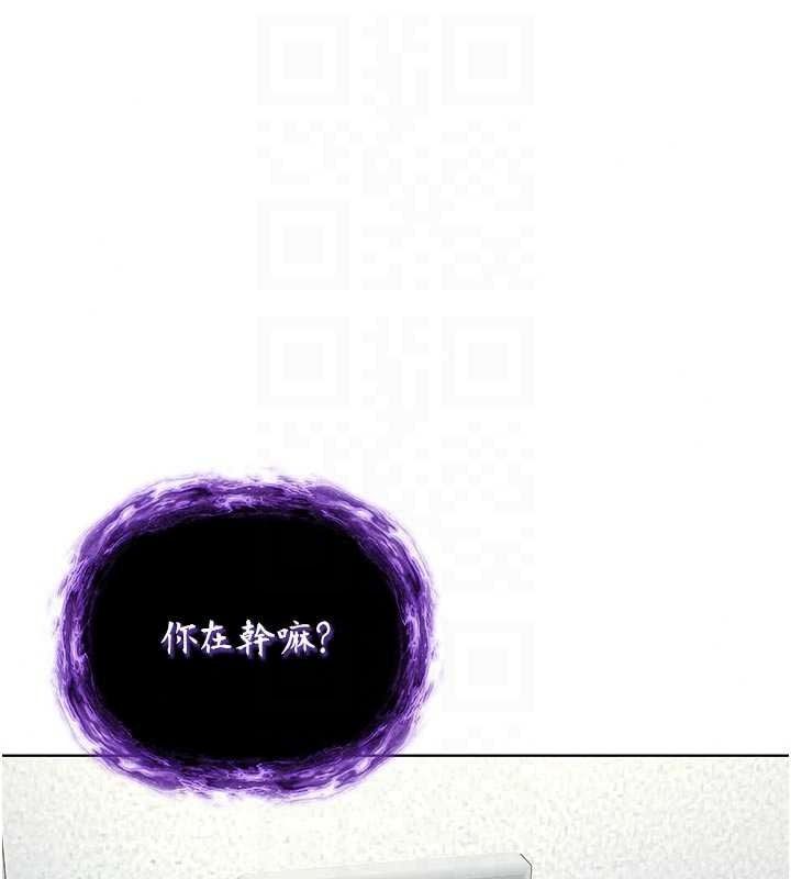 不纯吸血鬼第34話-妳是在意淫我嗎?