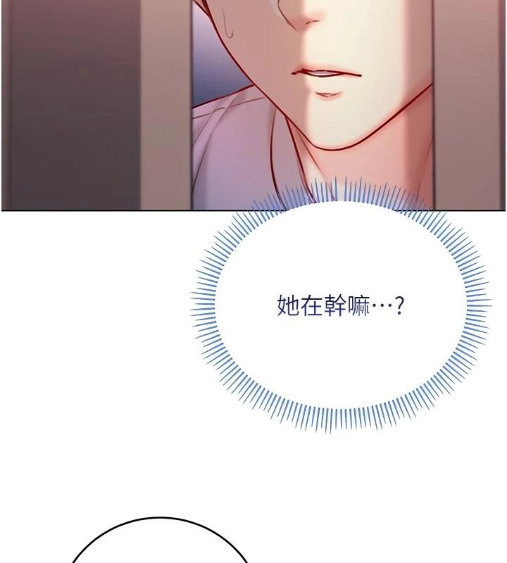 不纯吸血鬼第34話-妳是在意淫我嗎?
