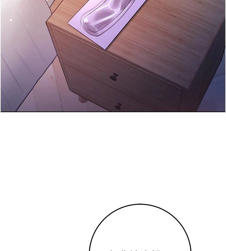 不纯吸血鬼第34話-妳是在意淫我嗎?