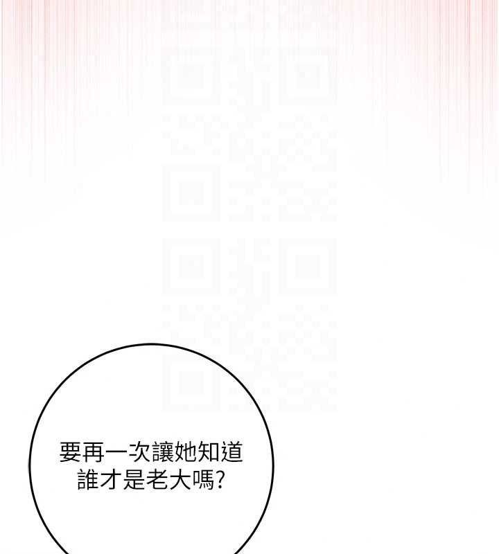 不纯吸血鬼第34話-妳是在意淫我嗎?