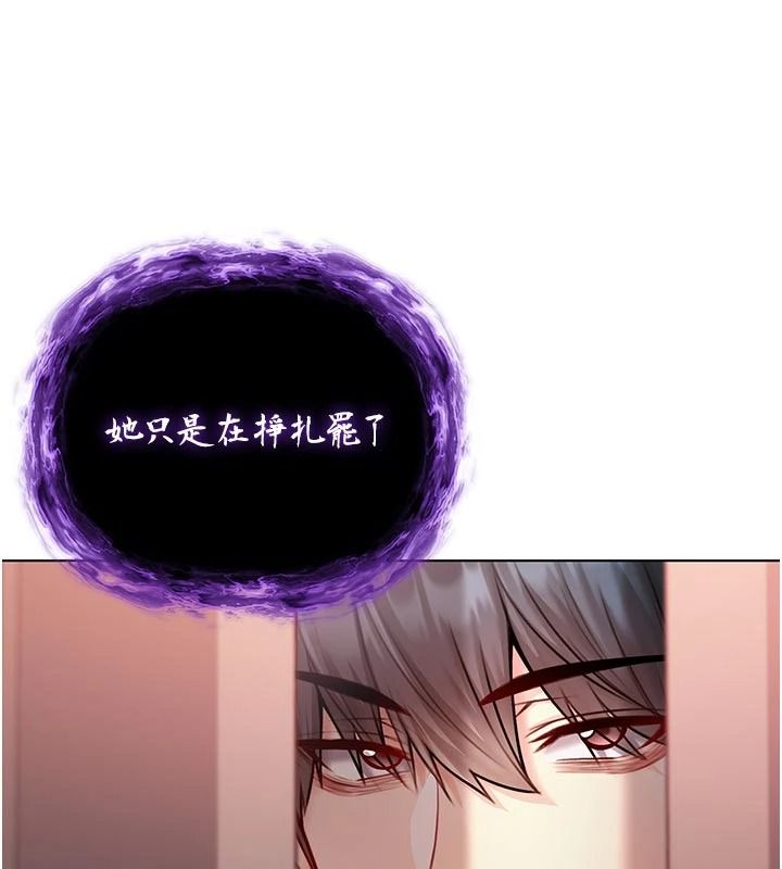 不纯吸血鬼第34話-妳是在意淫我嗎?