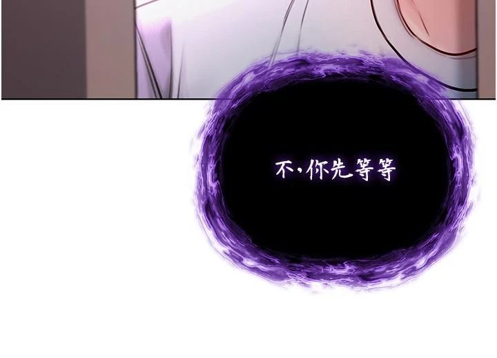 不纯吸血鬼第34話-妳是在意淫我嗎?