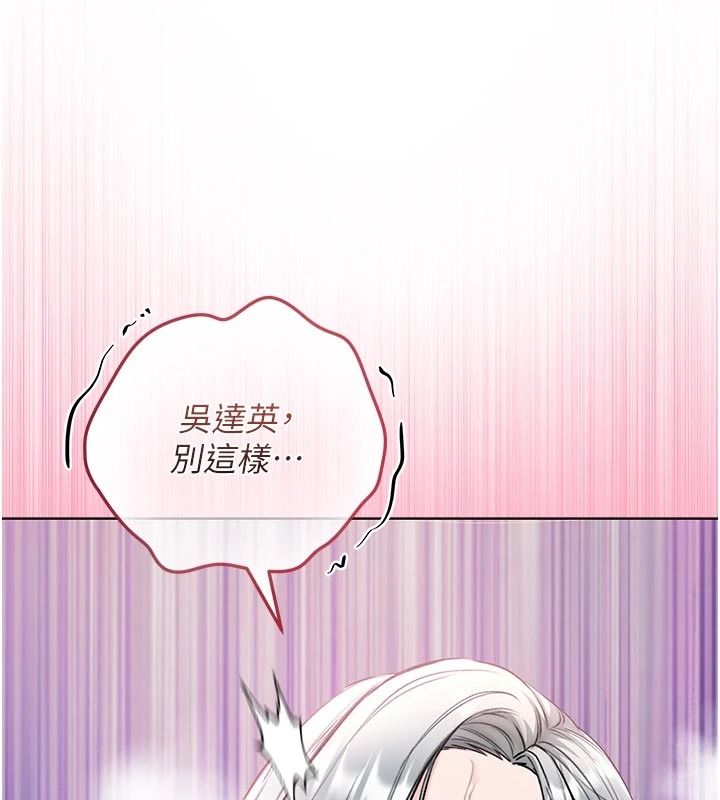 不纯吸血鬼第34話-妳是在意淫我嗎?